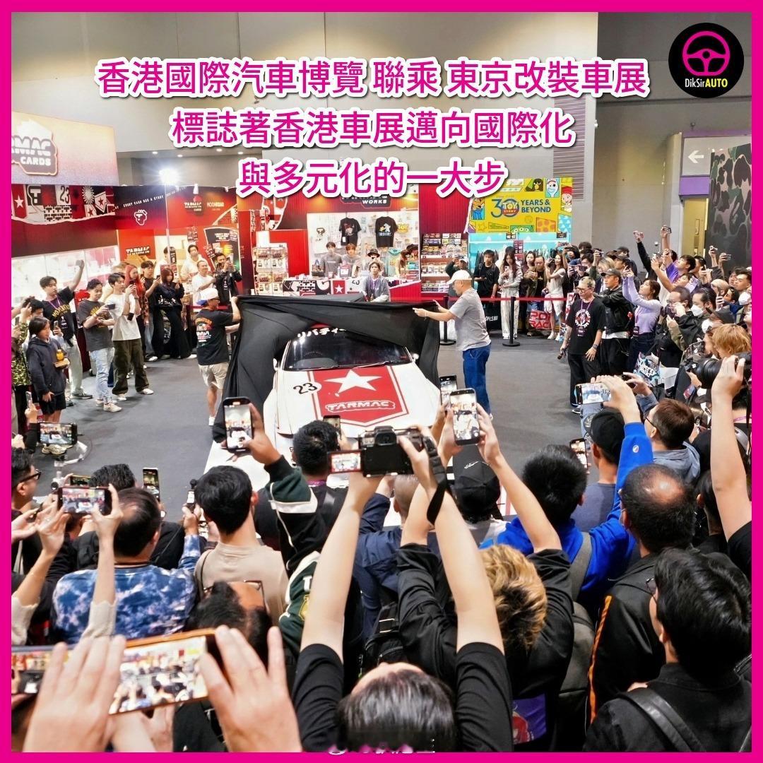 【沒有汽車產業的香港，可以在國際車展突圍而出嗎？】這次「香港國際汽車博覽」與「東