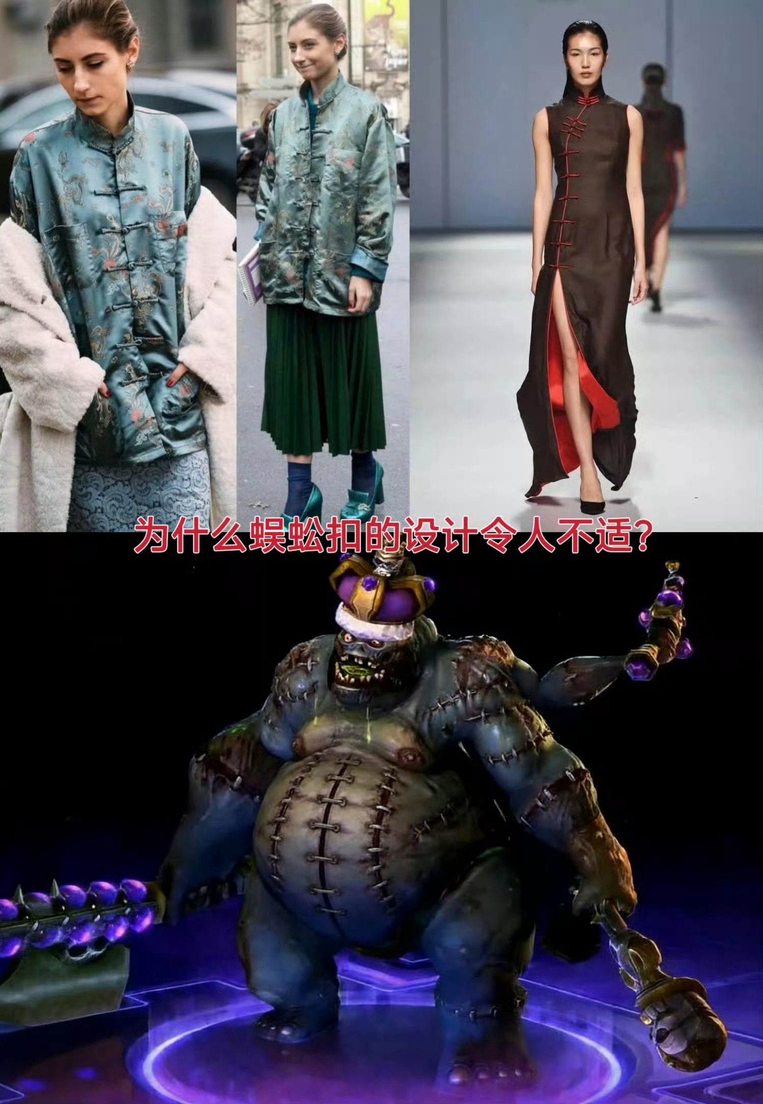 鞑清式服装不符合中式审美，这个对比图展现的十分明显...正本清源