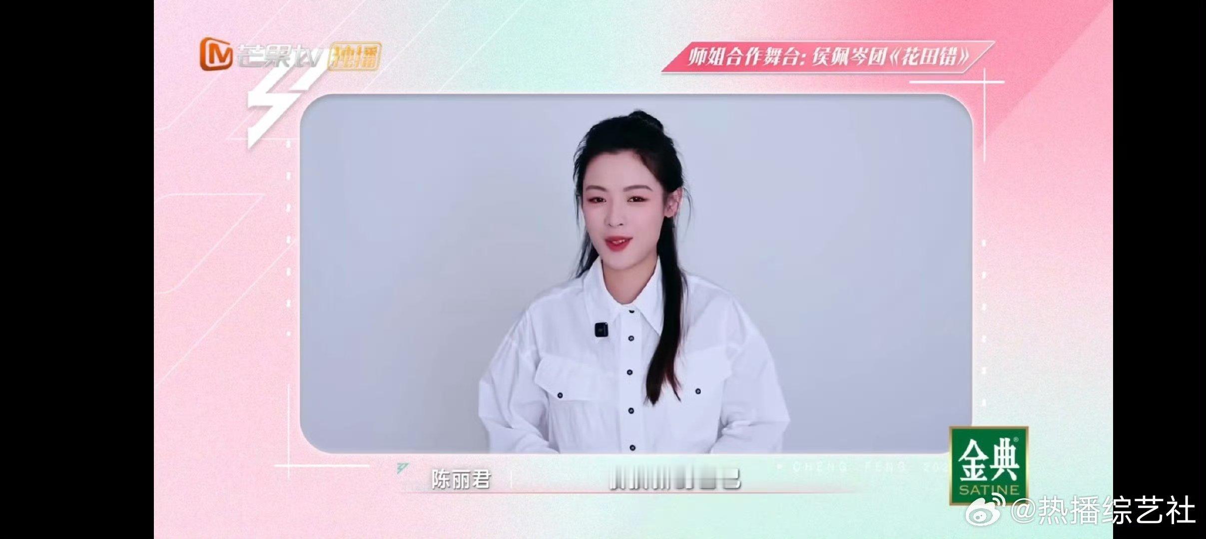 陈丽君陈昊宇合体的杀伤力 舞台核弹级炸裂！陈丽君与陈昊宇四公再聚首演绎《花田错》