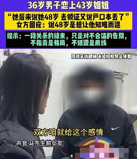 这个故事反映了情感交往中的一些复杂问题，也涉及诚信、沟通、信任和价值观等方面。以