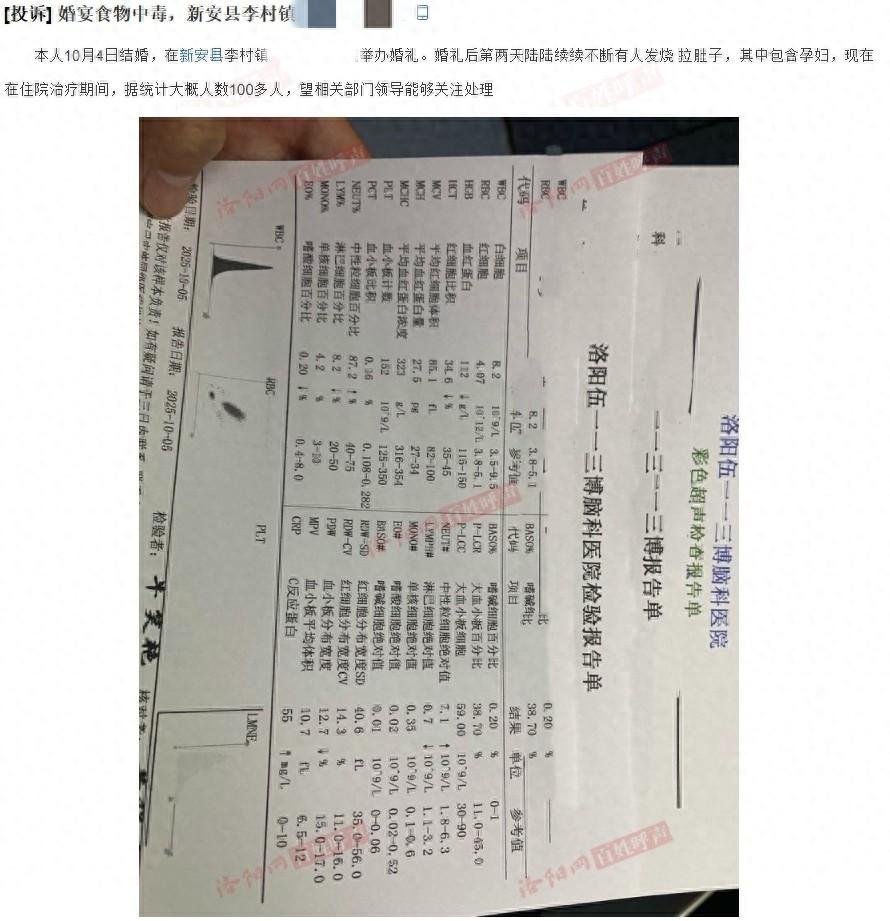 近日，南新安一婚宴后多人疑似食物中毒的事件引发了广泛关注。据悉，事发在当地一场婚