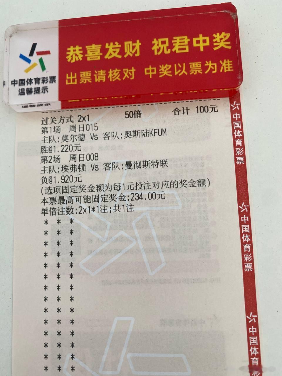 今晚打算跟三哥的告诉我。每日足球推荐足球预测[超话] ​​​