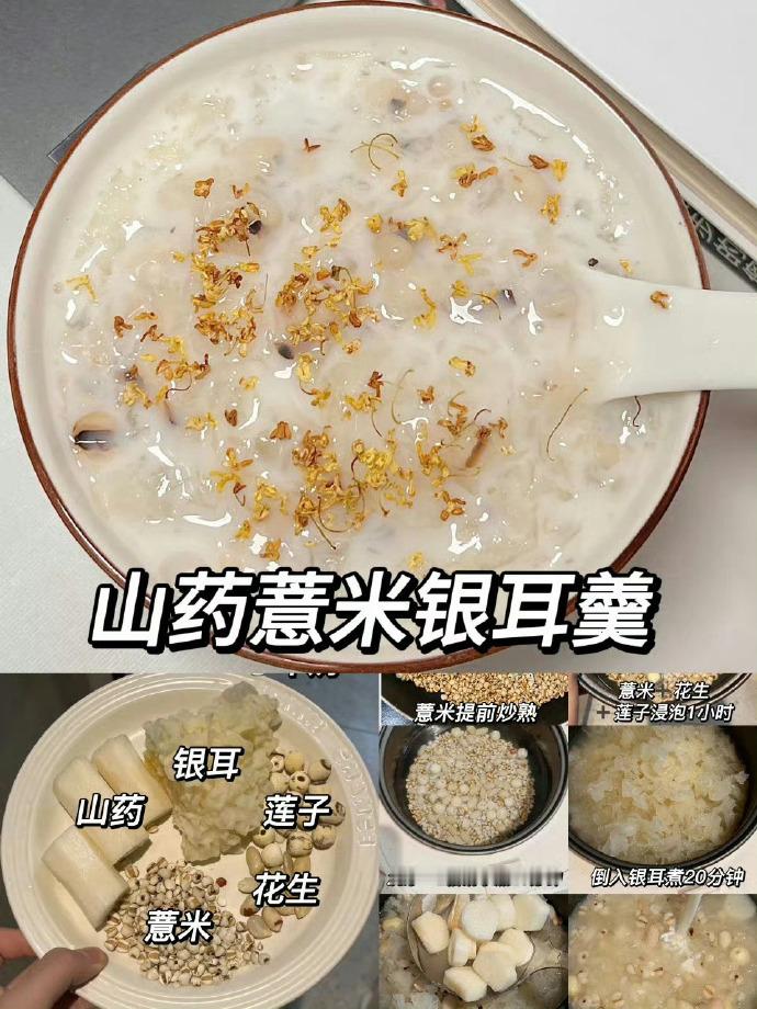 女孩子要多喝这些养生早餐粥  