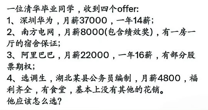 要是你，你会选哪一个？这还真挺难选的。 