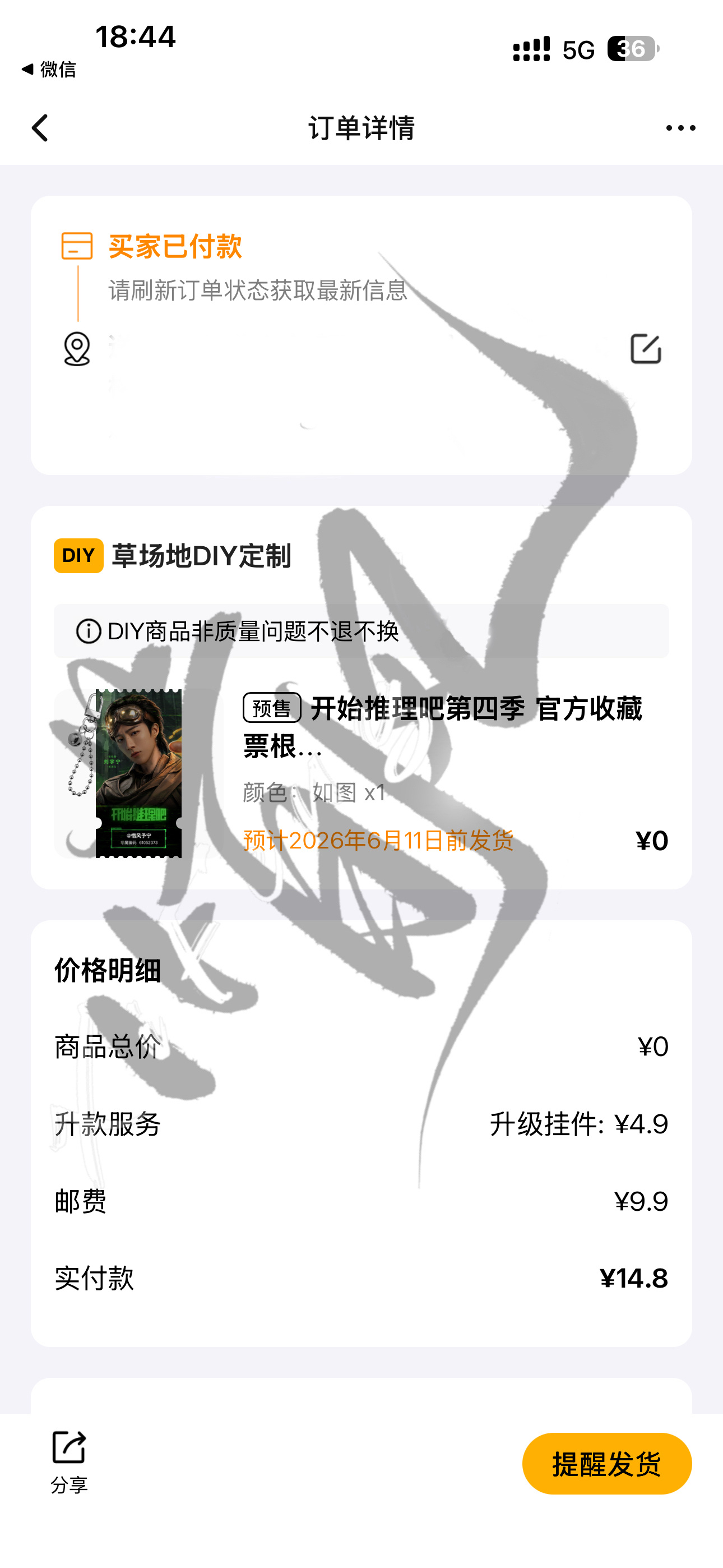 嘻嘻点了一次就摇到了610编号 