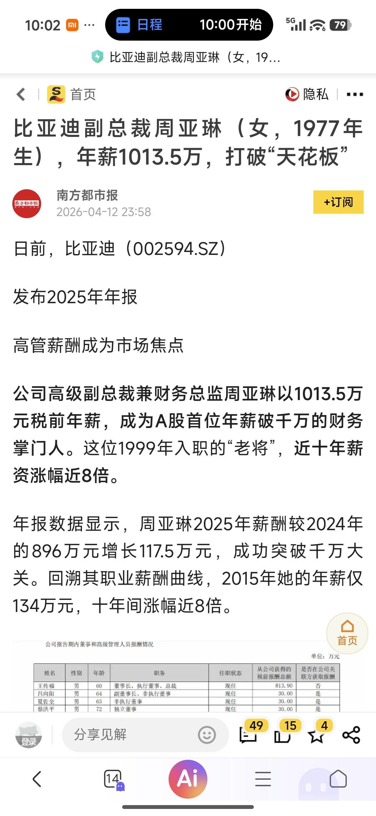 优秀的江财毕业生！
江西财经大学确实培养了不少牛人，江财的毕业生在珠三角地区很受