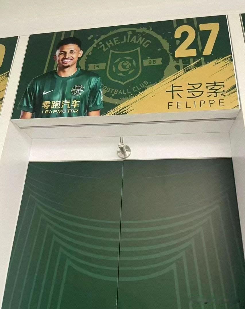 浙江队的更衣室已经更换了卡多索的头像，本周他即将为浙江队出战！