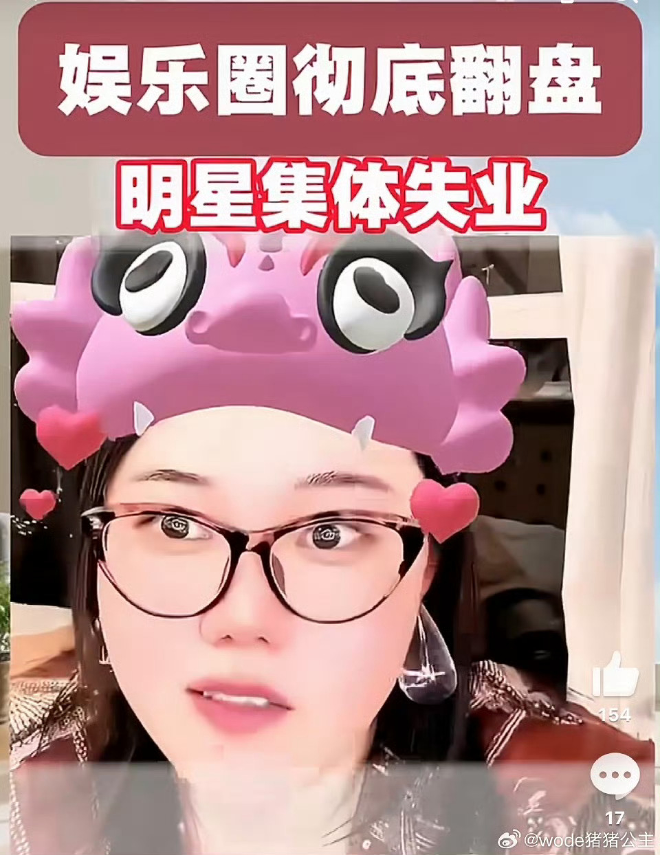 曝娱乐圈大部分明星失业真的假的？不过影视作品还是要有好的内容，现在好多人都跑去看