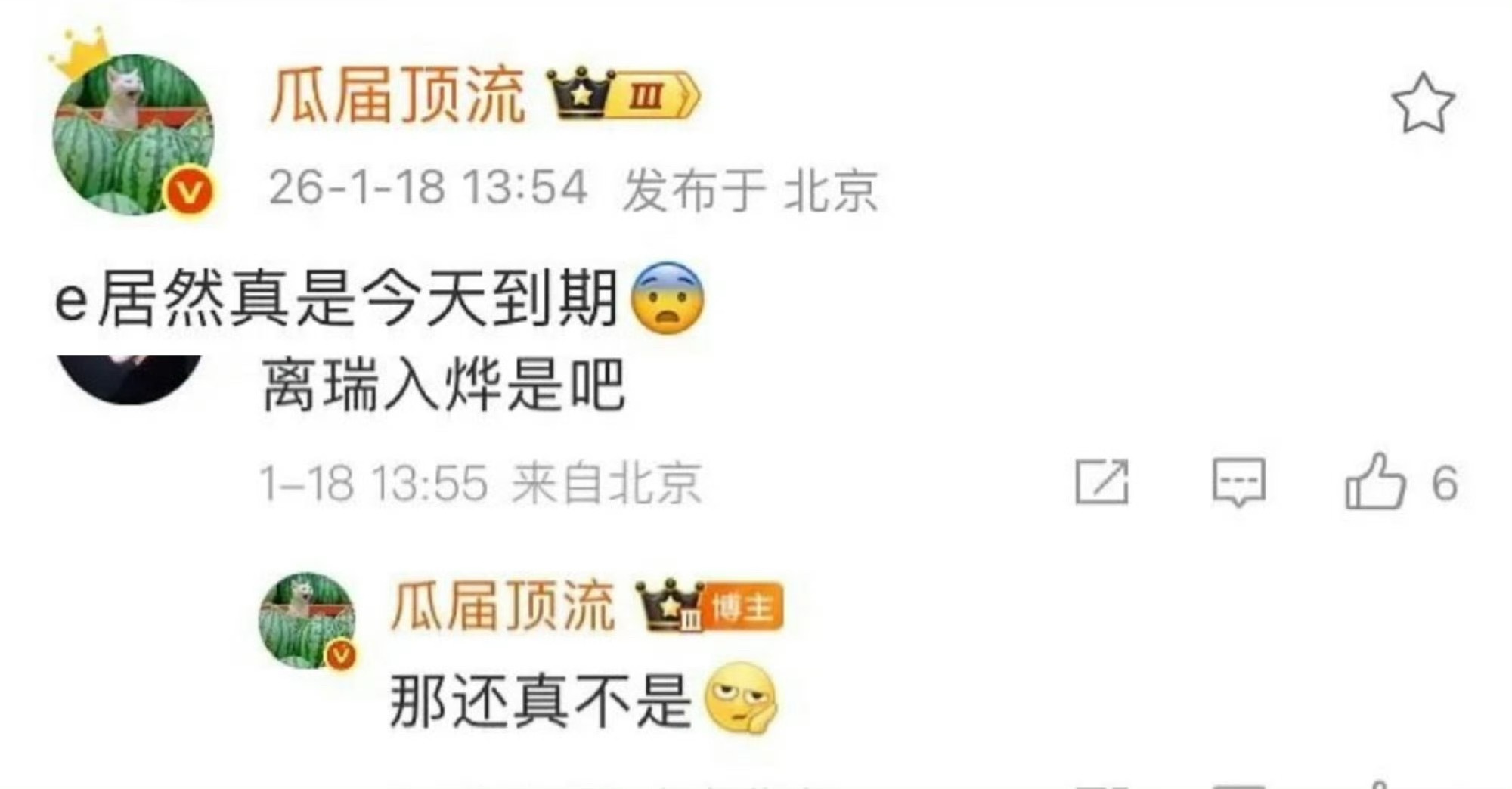 🍉成毅今天和欢瑞合同到期 