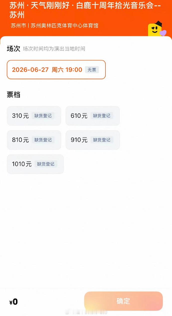 白鹿见面会37万人抢6000张票白鹿见面会有37万人想看，但门票只有不到7000