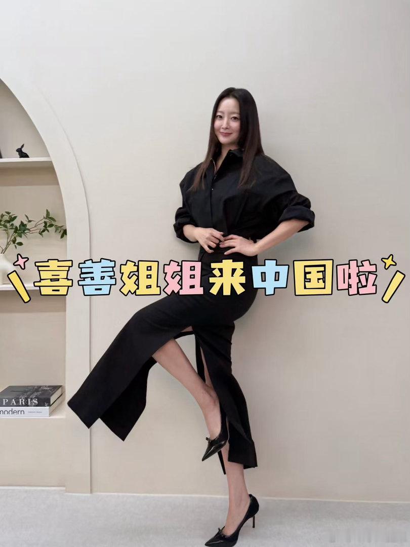 成龙欢迎金喜善来中国镜头聚焦成龙大哥满满的温柔，主动视频邀约、热情欢迎金喜善到访
