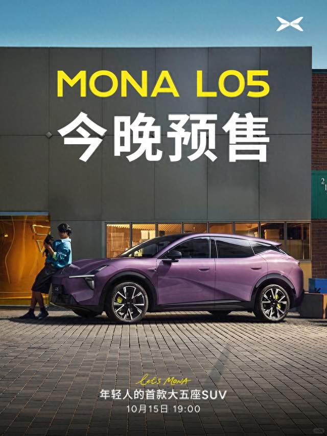 年轻人的首款大五座 SUV，今晚见！