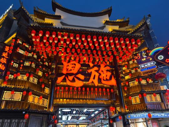 恩施三天两夜之行