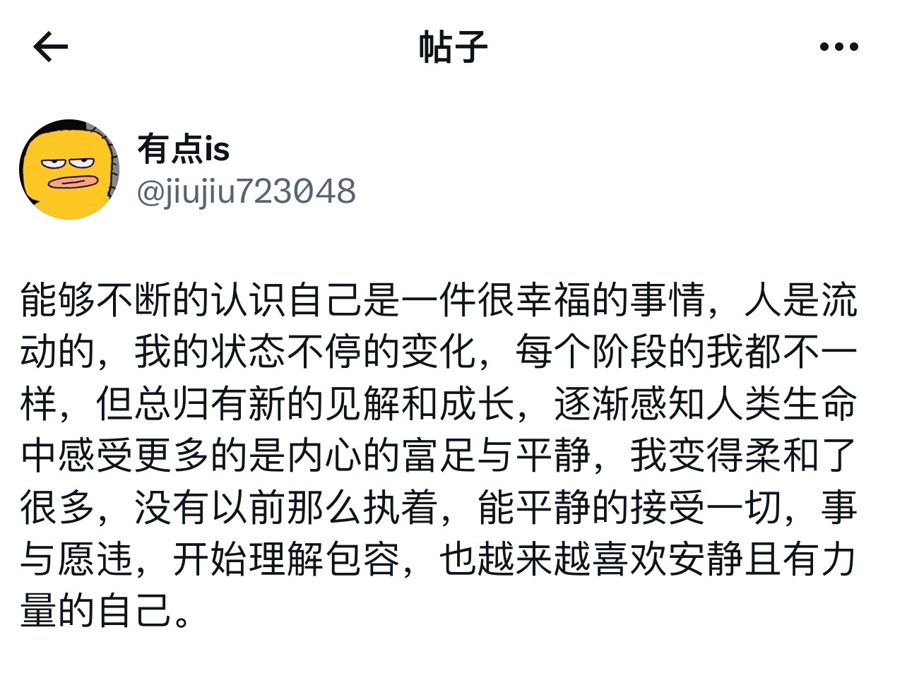 能不断认识自己真的很幸福 ​​​