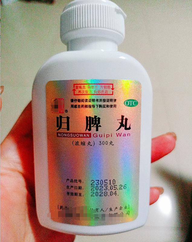 心思重的，气血两虚的朋友，用好这个药。
如果你是一天到晚都是劳神费心，又缺乏运动