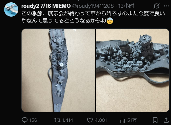 说“上回去参加模型展之后把船放车里了，心想着下回拿东西的时候再取出来吧，结果再拿
