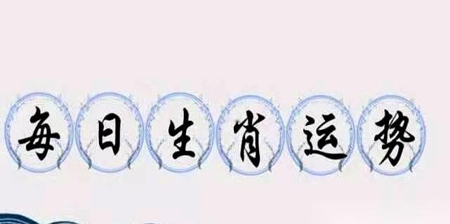 今儿出门前我真犹豫了一下。
手机上说，穿黑色，困难重重。
穿红色，贵人相助。
我