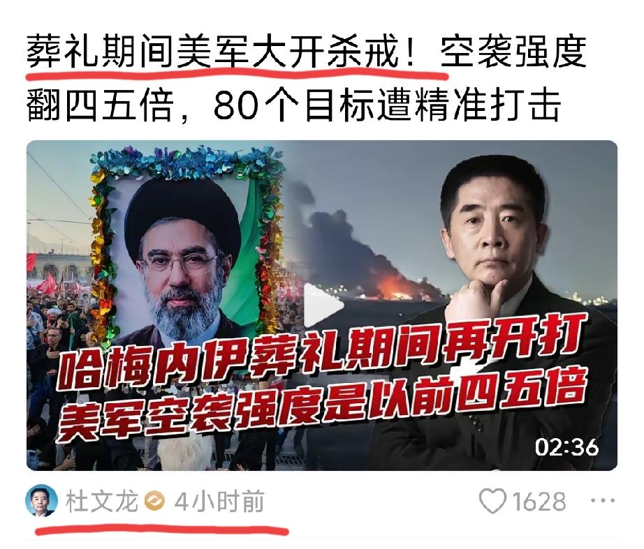 又满嘴的胡扯八道
到底是谁先开打？
不是伊朗先袭击的商船吗？[灵光一闪]