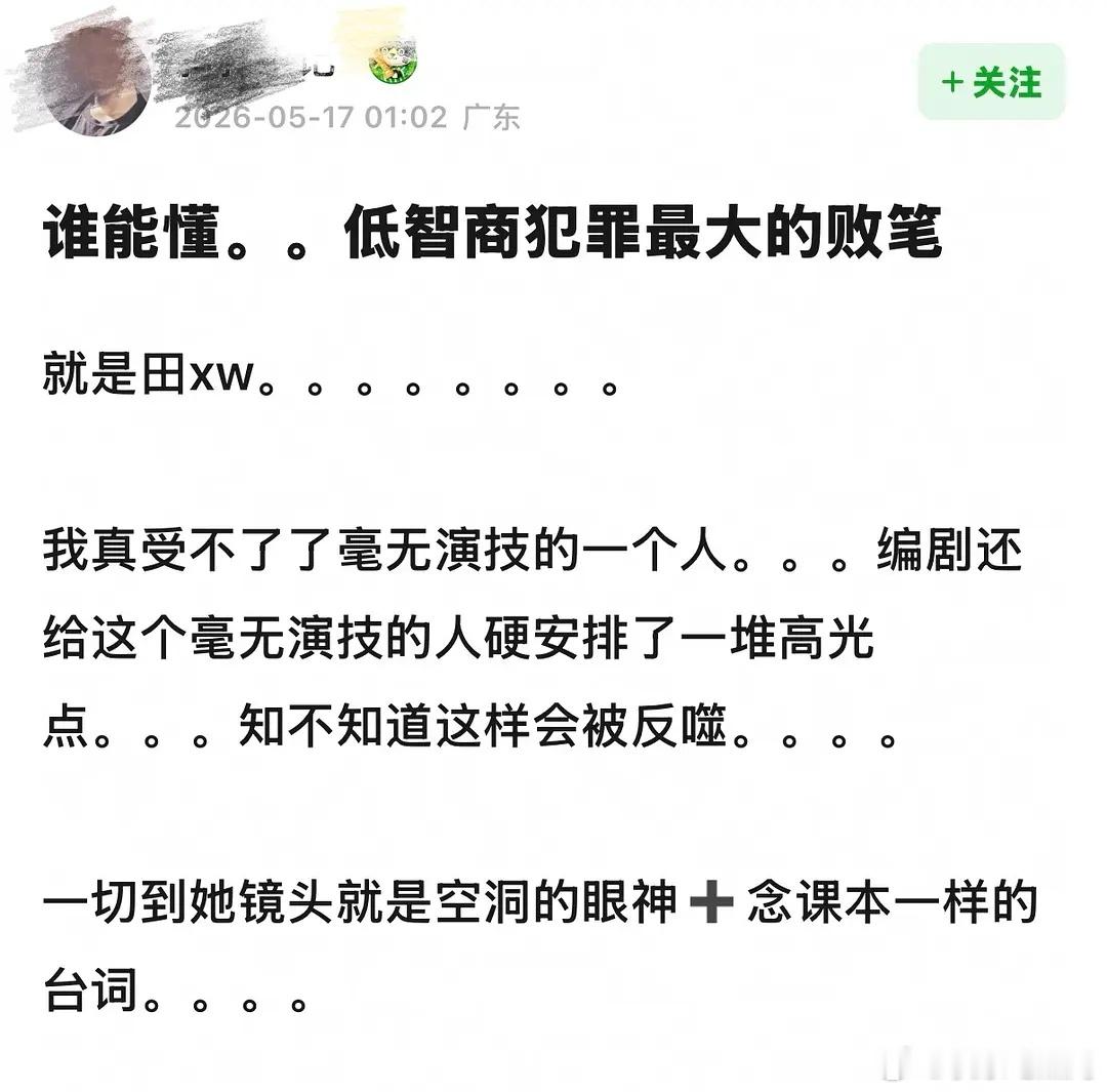 而且还加戏了，属于是最劝退的一个，没她评分还能高 