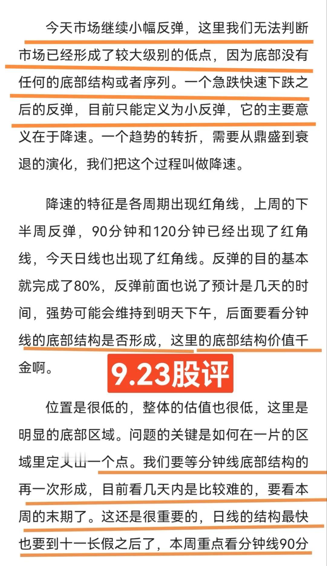 这次踏空的有多少？节前下车的又有多少？两者相加是多少？
要用逻辑也要用数据和依据