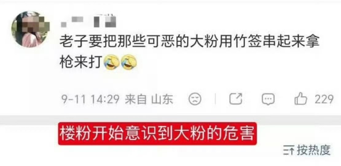板子就要打到自己身上才知道痛 ​​​