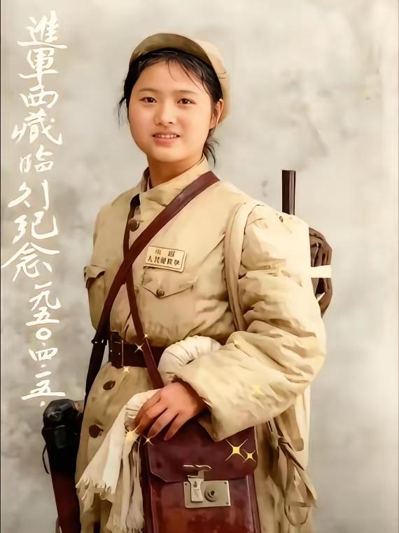 她们，再也没回过内地老家……1950年4月5日，四川乐山，一位年轻貌美的女兵留下