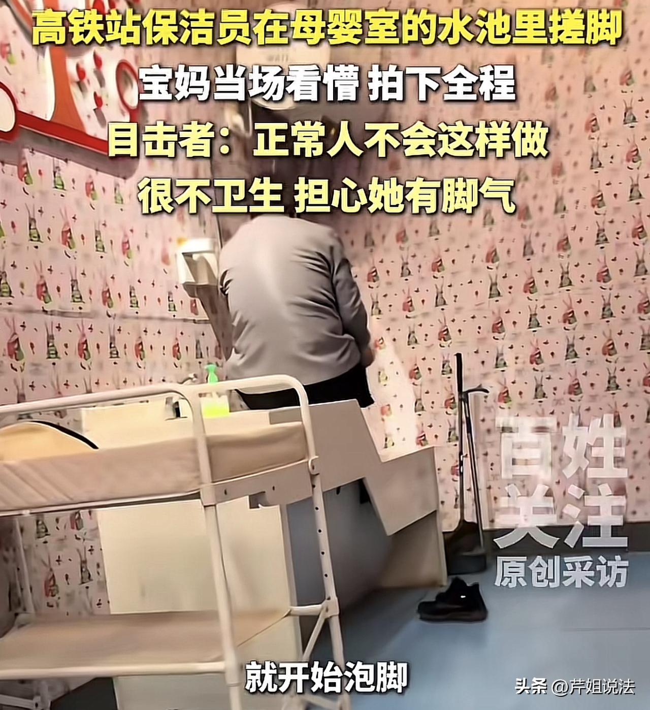 河南郑州，一宝妈在高铁站母婴室喂完奶休息，竟撞见保洁员推门进来，就这么当着她的面