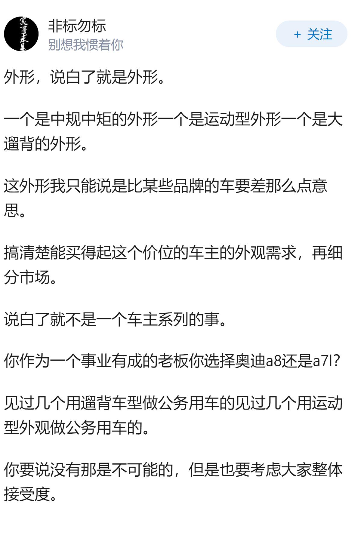 为什么仰望U7和蔚来ET9销量没干过尊界S800？