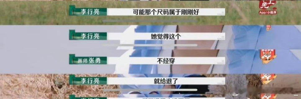 #麦琳退掉的汉服#先不说别的吧，麦琳这把操作我要是那个小女孩我都得难过死。我也是