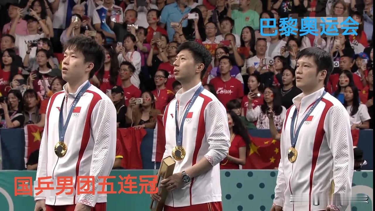 王者之师！国球荣耀！国乒男团奥运五连冠

2008年北京奥运会
团队成员：王皓、