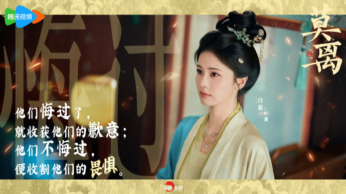 白鹿莫离口碑 好剧从不缺闪光点，《莫离》整体水准在线，故事有深度有看点。白鹿的表
