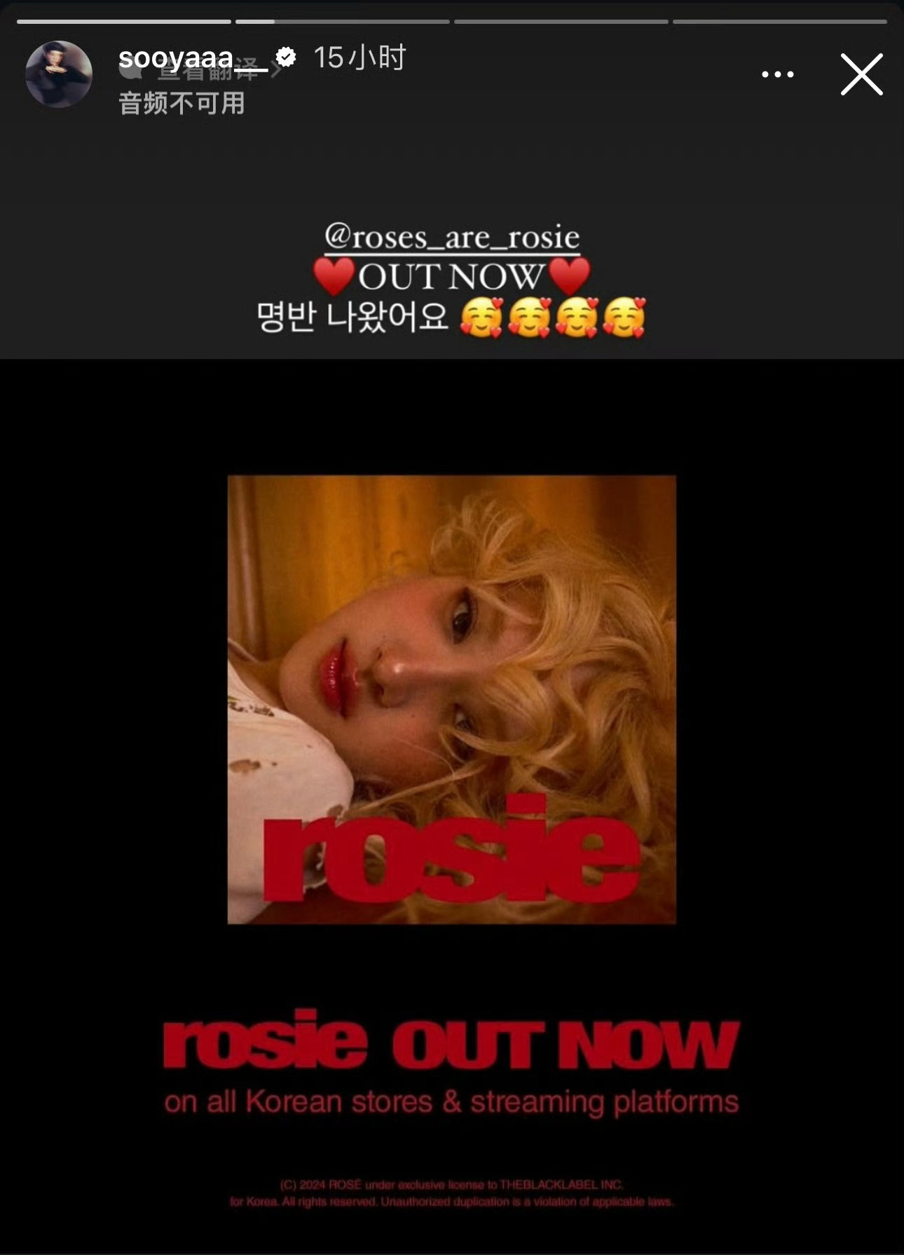 金智秀JennieLisa宣传朴彩英新歌  blackpink全员为朴彩英新专打