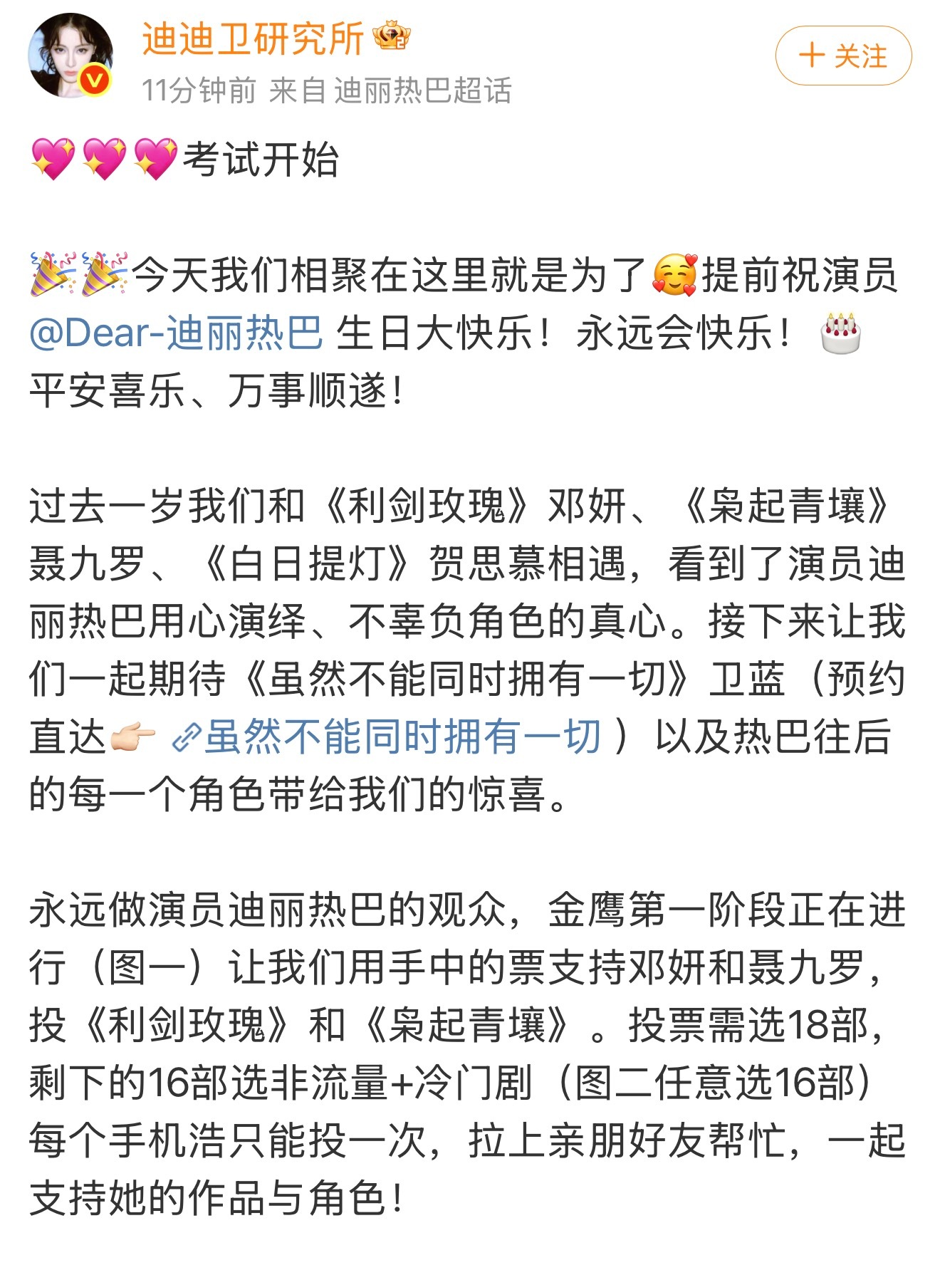 巴粉生日测速花粉之光来了🌸今年比去年还牛3分钟108万5分钟140万10分钟1