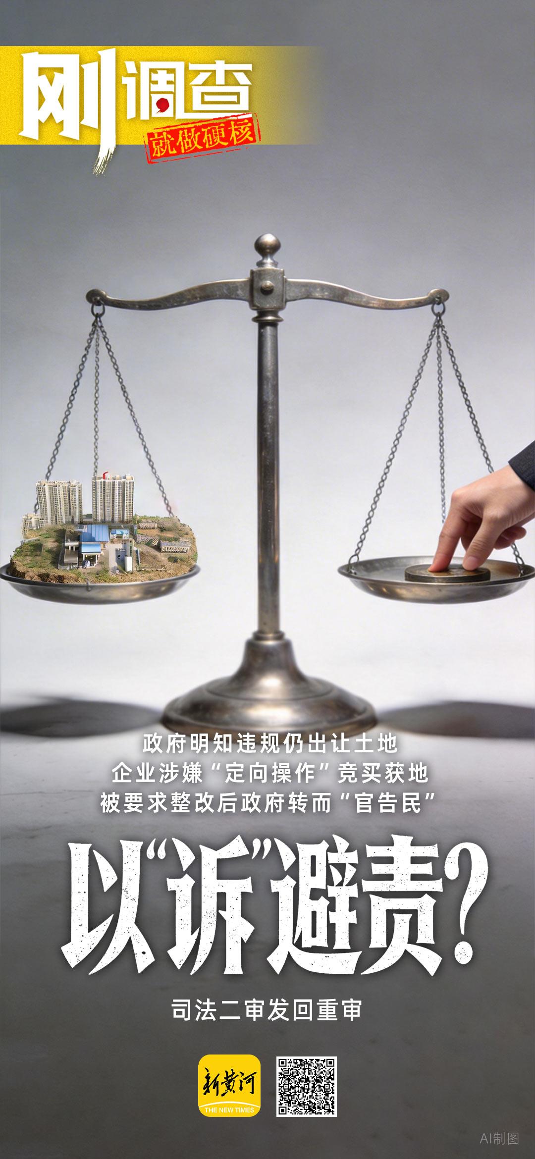 一场持续十余年的土地出让纠纷，在2025年出现意外的转折：当年以出让方身份签订合