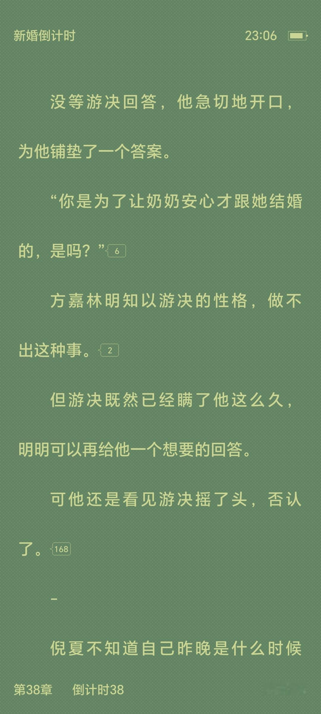 游律respect u🫡就这一句打消所有对结婚目的是否单纯的质疑 