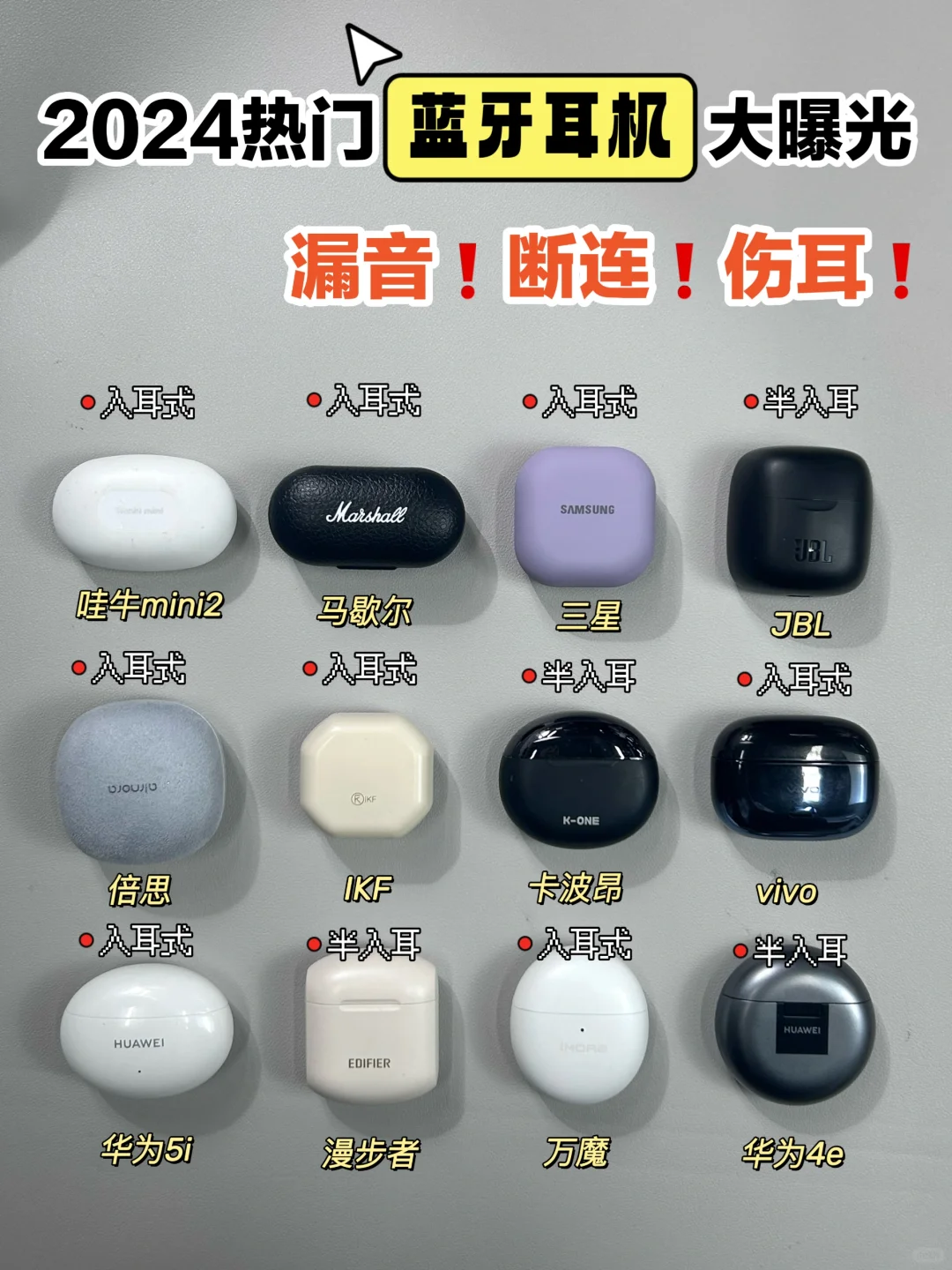 进来听劝！被吹上天的新品耳机买对不买贵