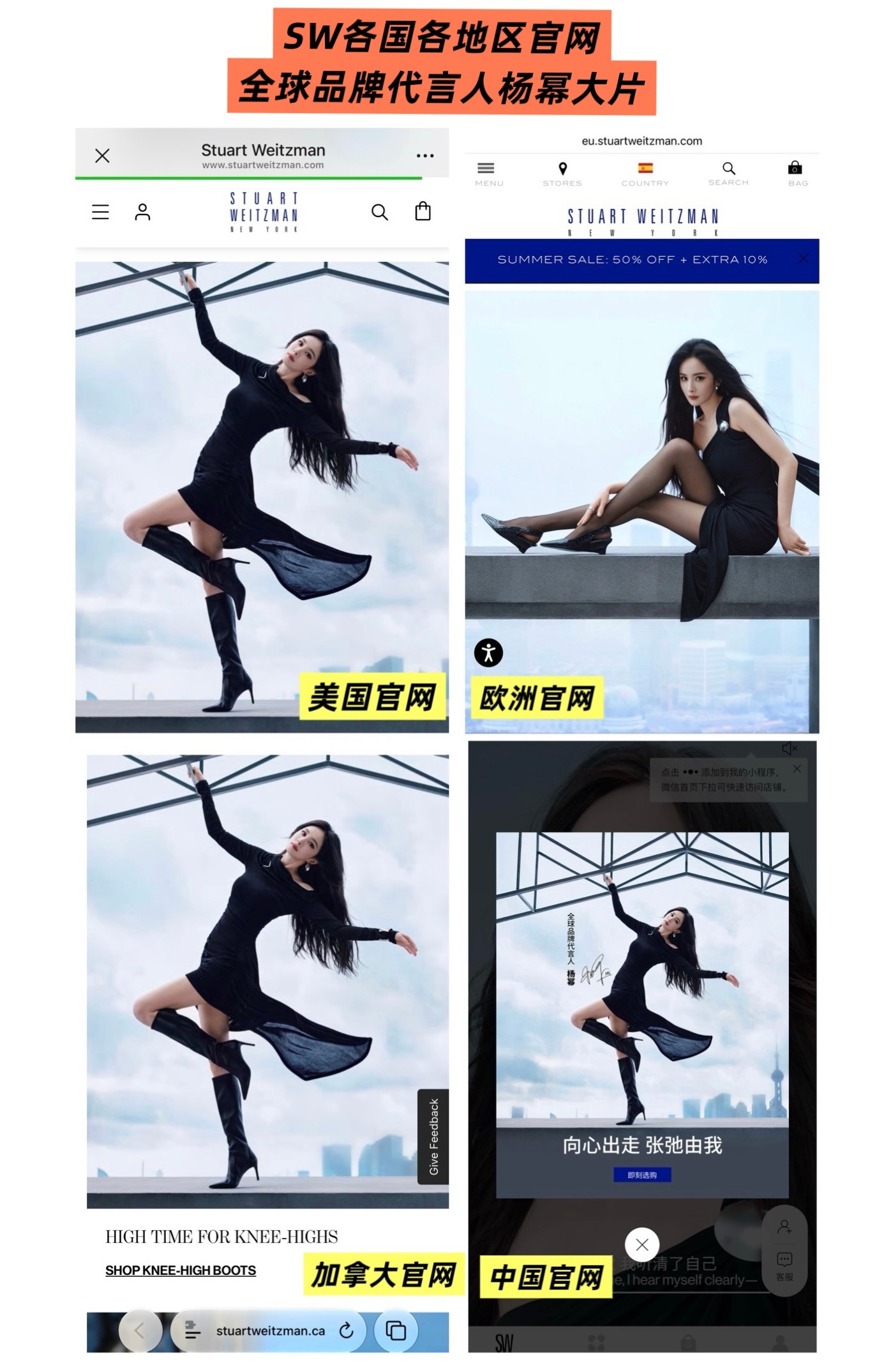 继WWD率先首发官宣+SW外网三平台官宣之后，【SW各国各地区官网】也展示了全球