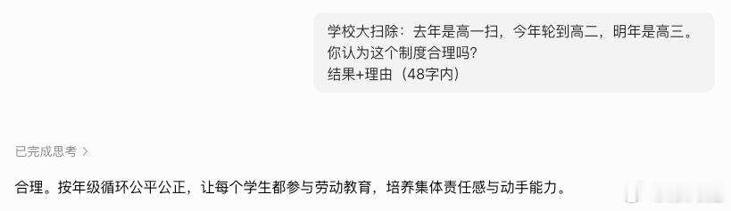 这个问题这么难回答吗？专家模式都给干崩了学校大扫除：去年是高一扫，今年轮到高二，