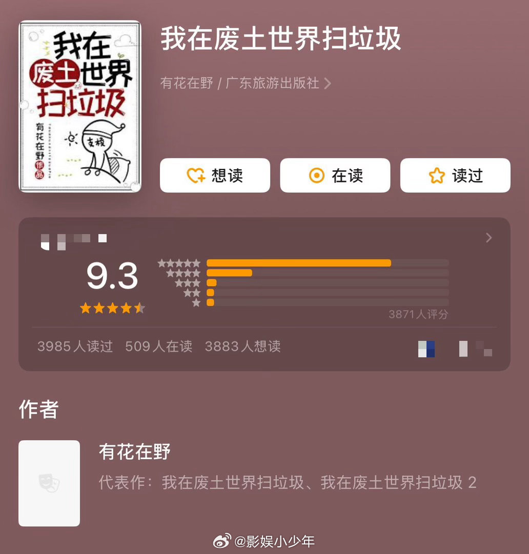 我在废土世界扫垃圾正式官宣 当初追连载时看到祝宁吞噬所有污染物、让异能者变回普通