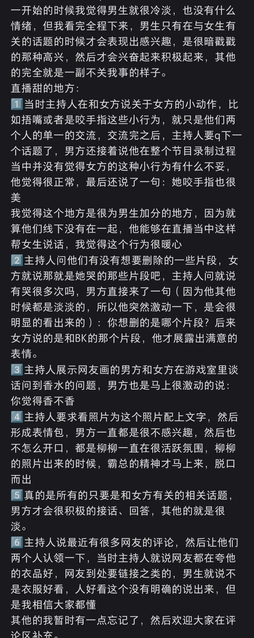 第五季｜🍠一篇总结，周佑凌只对徐绿杨有关的事务感兴趣半熟恋人半熟恋人