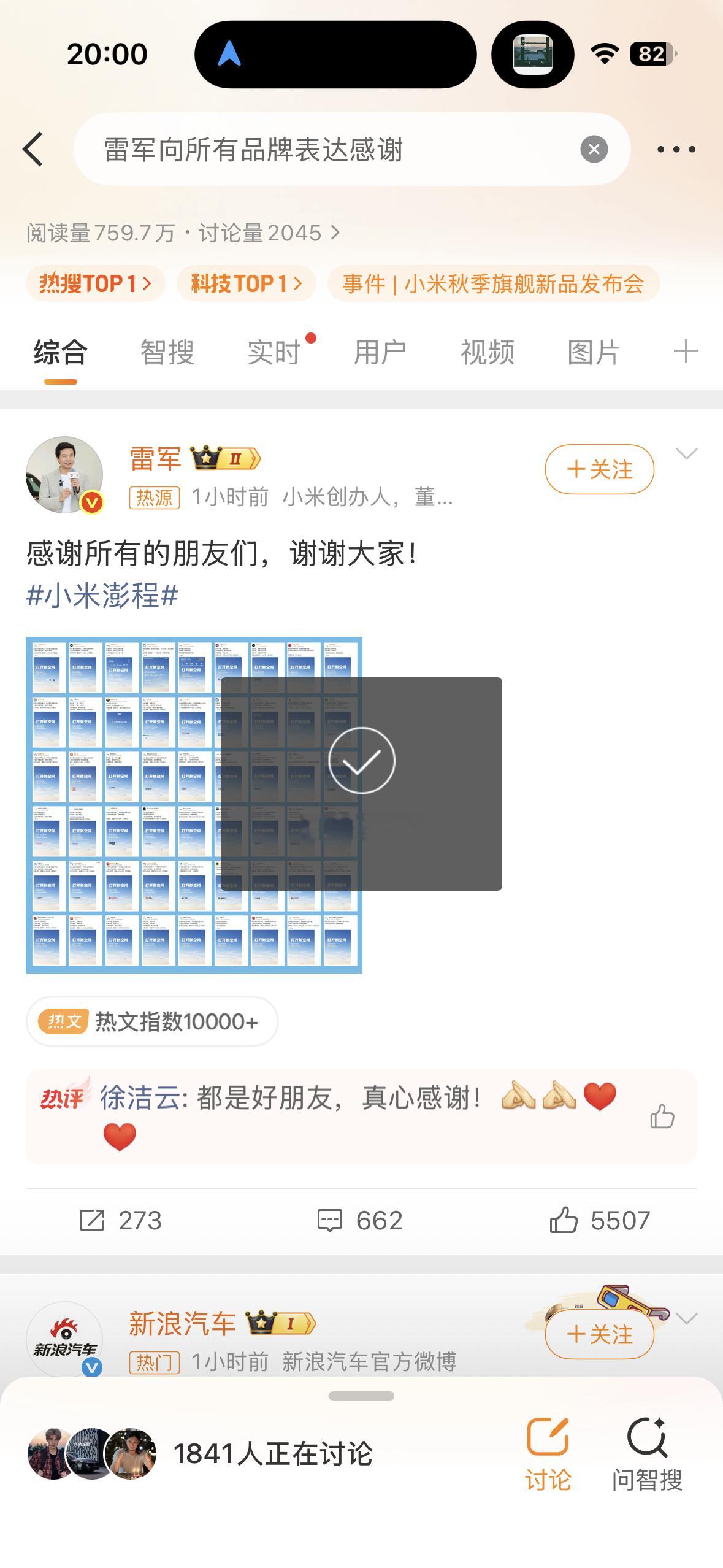 优秀的公司赚取利润伟大的公司赢得人心，我觉得这句话形容小米再合适不过啦，传奇耐黑