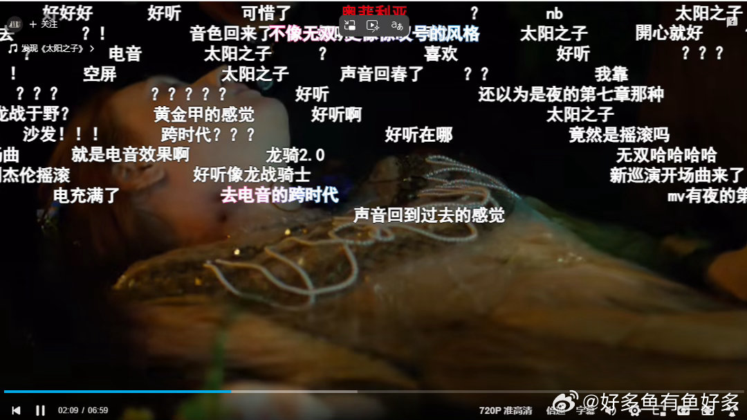 周杰伦新歌杰伦还是宝刀不老，刚在阿B看完，比MV有意思的是弹幕哈哈哈 