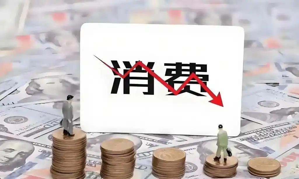 现在打开手机，到处都在说钱难赚、消费降级。

9块9的咖啡满天飞，电商平台的价格