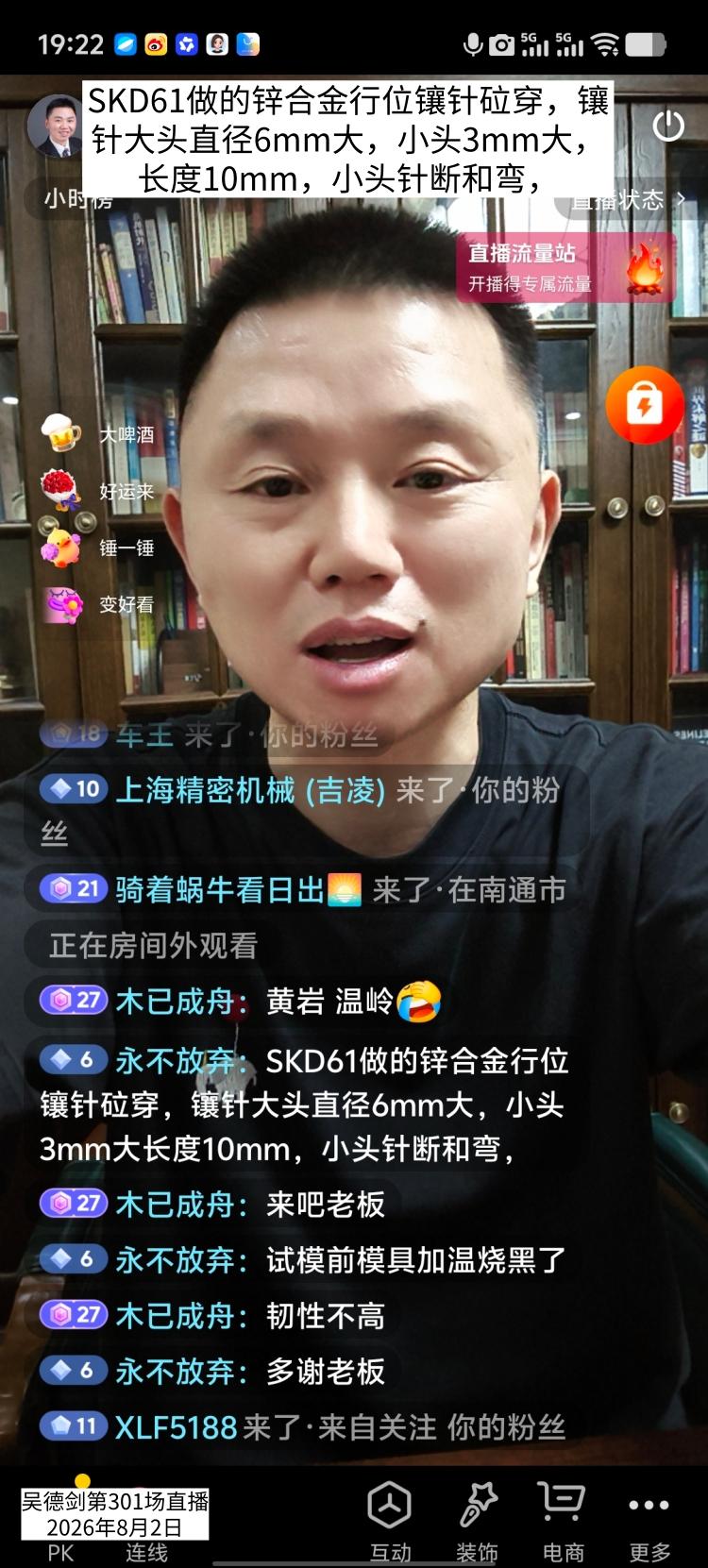 SKD61做的锌合金行位镶针砬穿，镶针大头直径6mm大，小头3mm大，长度10m