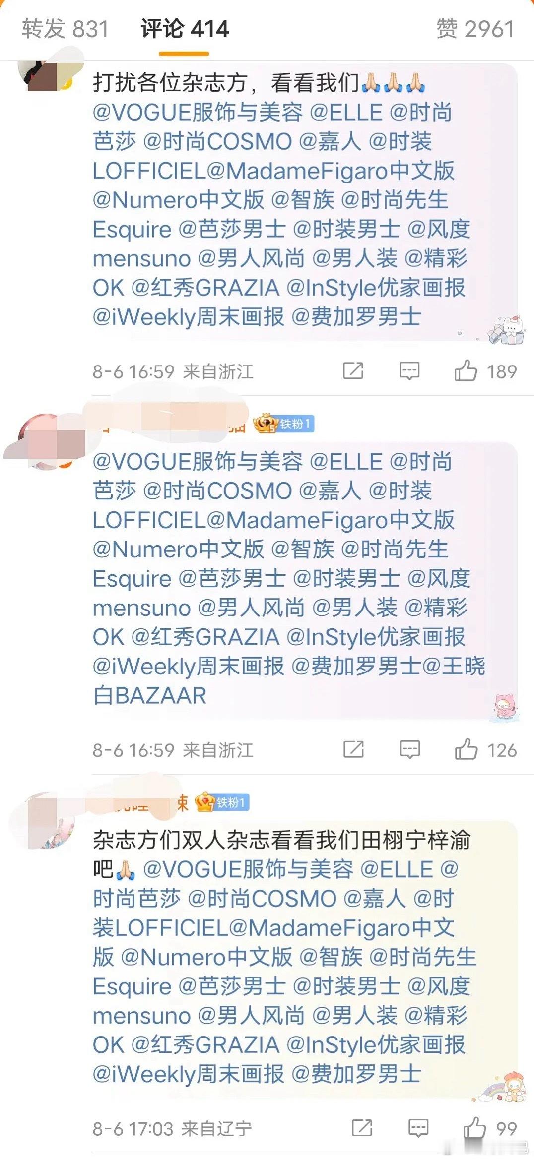 6.0丝对时尚圈做出重要指示🈶 ​​​