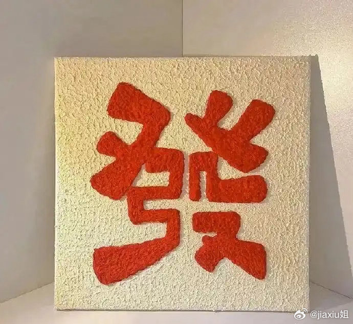 今天还是盘中耐心蹲入场机会，宝子们还是老规矩多多打卡、踊跃点赞评论888支持金姐