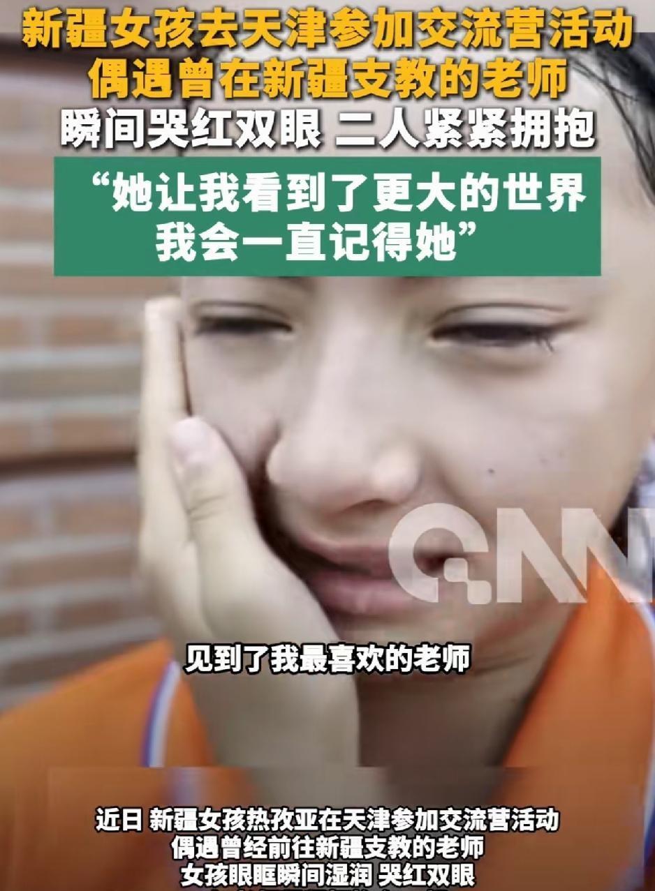 天津民园广场，人潮涌动，一个熟悉身影让来自新疆的热孜亚·阿卜来提停下脚步。竟是曾