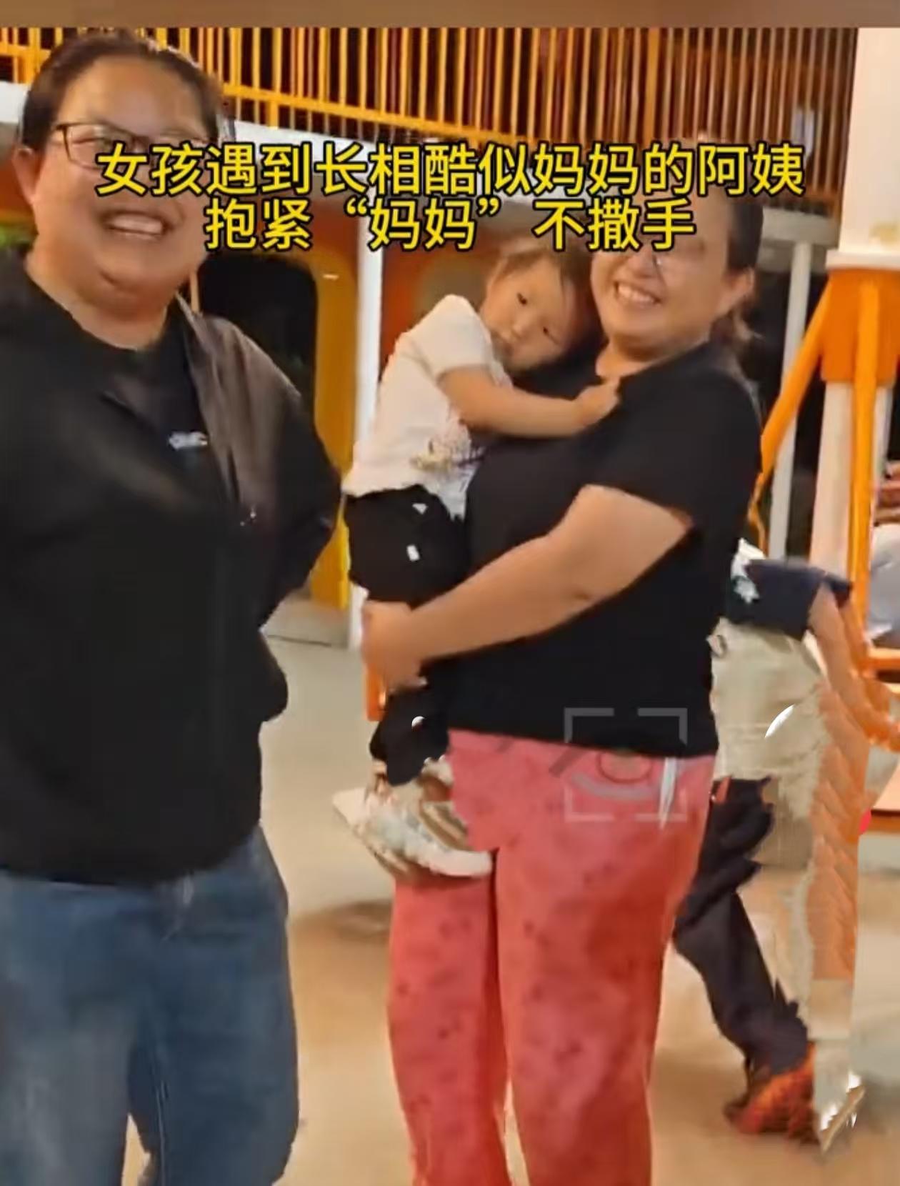 笑不活了！5月5日，河北保定，两岁女孩随哥哥下楼玩耍，竟把陌生阿姨认成自己妈妈，