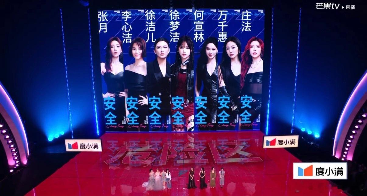 浪姐直播 最后一个安全名额是庄法 张慧雯淘汰 