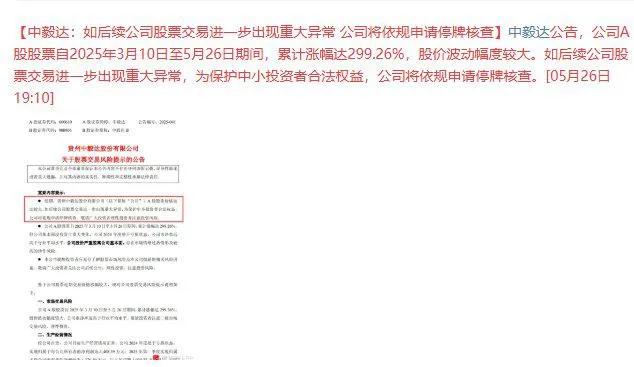 这是太奇葩了！上涨，连续上涨，成了异动，需要停牌！之前从5块钱一口气跌至一块钱，